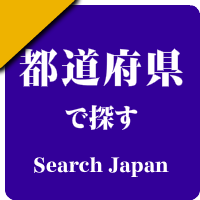 北海道の男性セラピスト出張アロマオイルリンパマッサージ検索サイト