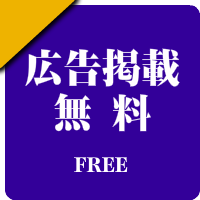 全国の男性セラピスト出張アロマオイルリンパマッサージ検索サイトのお勧め店