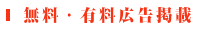 全国の男性セラピストサロン・出張マッサージ地域検索