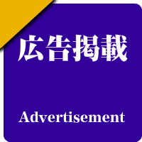 全国の男性セラピスト出張アロマオイルリンパマッサージ検索サイトのお勧め店