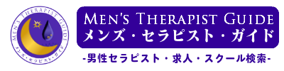 男性セラピストによる店舗・出張アロマオイルリンパマッサージガイド