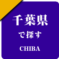 群馬の男性セラピスト出張アロマオイルリンパマッサージ検索サイトのお勧め店