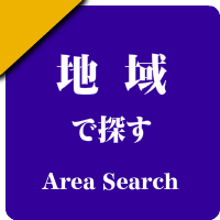 全国の男性セラピスト出張アロマオイルリンパマッサージ検索サイトのお勧め店