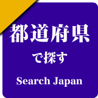 全国の男性セラピスト出張アロマオイルリンパマッサージ検索サイト